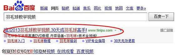 羽毛球网络兼职赚钱项目