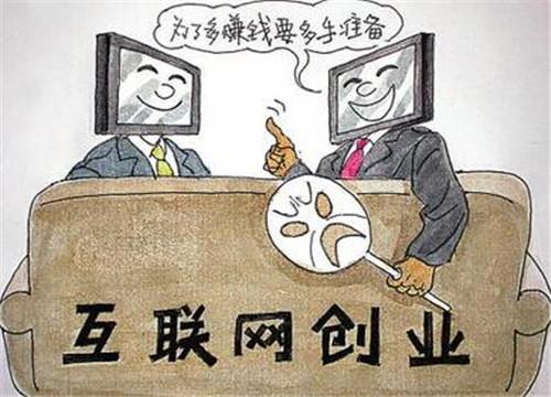 创业项目