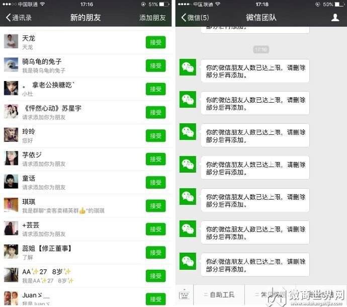 微信推广