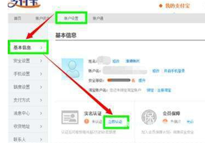 淘宝网店铺怎么开？开淘宝网店铺的具体流程.png