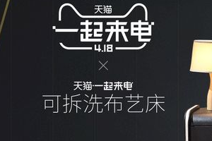 天猫一起来电.png