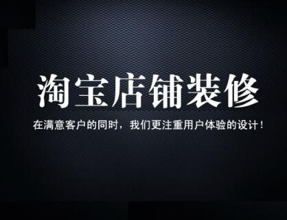 淘宝店