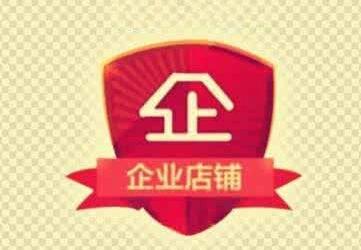 企业店铺