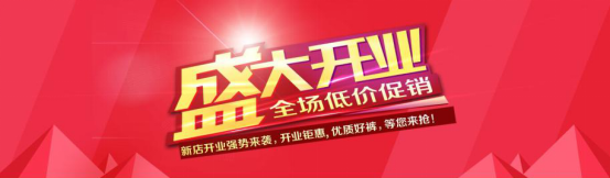 淘宝开店做广告