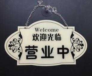 淘宝店