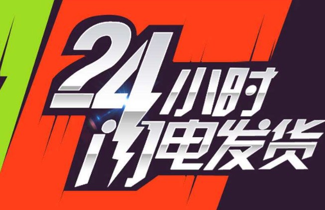 淘宝发货