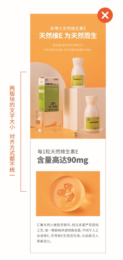 手机详情页如何卖爆货?先掌握经典的版式四原则!