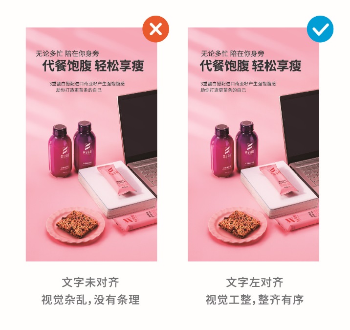 手机详情页如何卖爆货?先掌握经典的版式四原则!