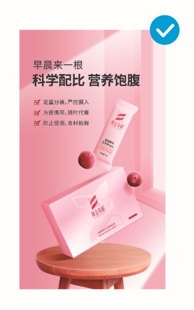 手机详情页如何卖爆货?先掌握经典的版式四原则!