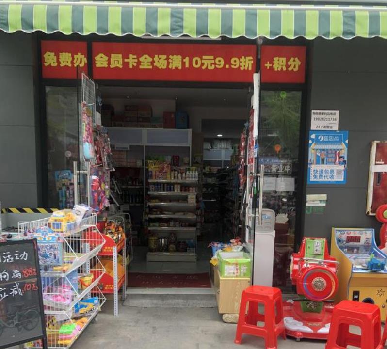 京东便利店