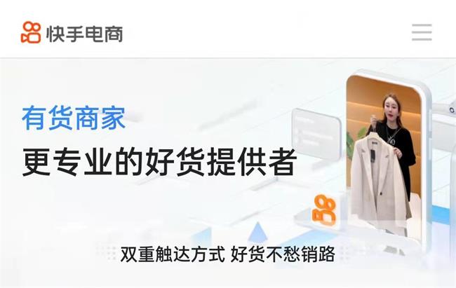 哪些类目可以入驻快手快分销?哪些是特殊类目?