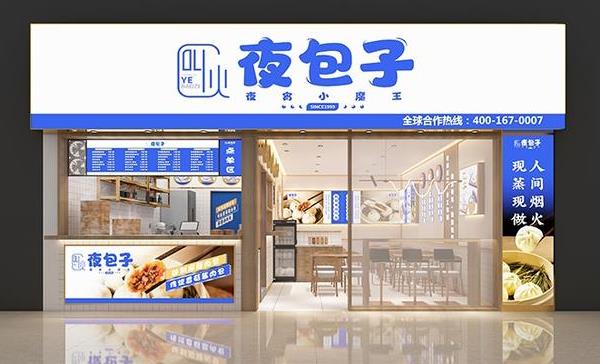 想开家早餐包子店，选择什么样的品牌