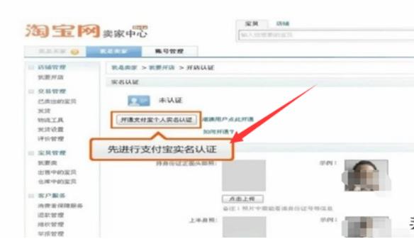 怎么开淘宝店详细步骤?新手看这里