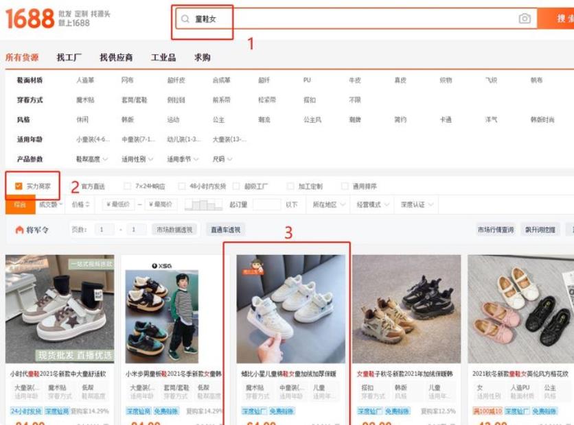 淘宝无货源纯小白店开通店流程是什么?