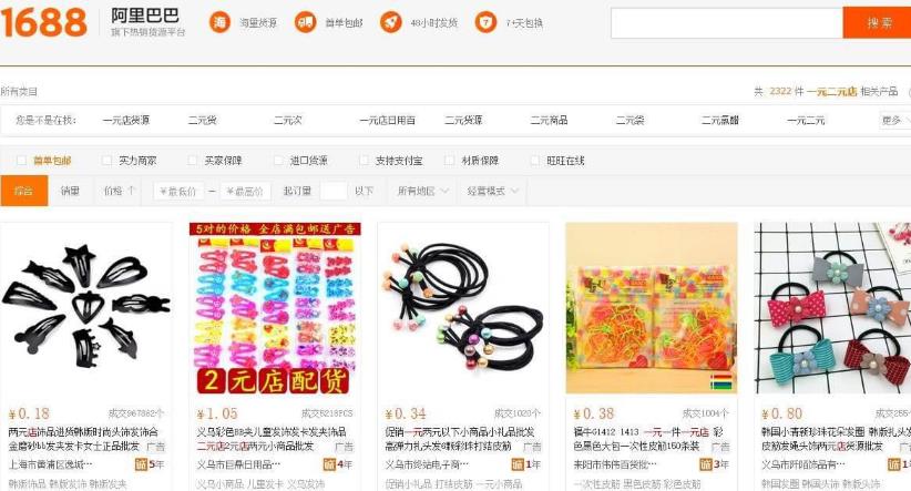 年入百万？1元店，2元店，5元店，10元店的暴利赚钱模式解析