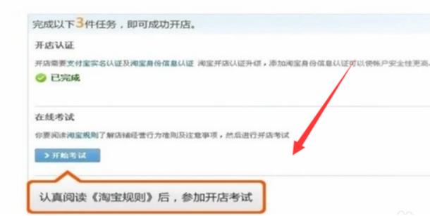 怎么开淘宝店详细步骤?新手看这里