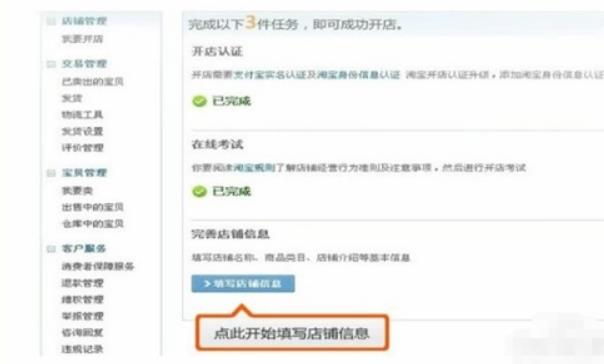 怎么开淘宝店详细步骤?新手看这里