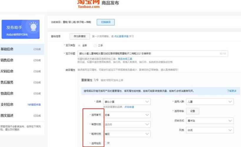 淘宝无货源纯小白店开通店流程是什么?