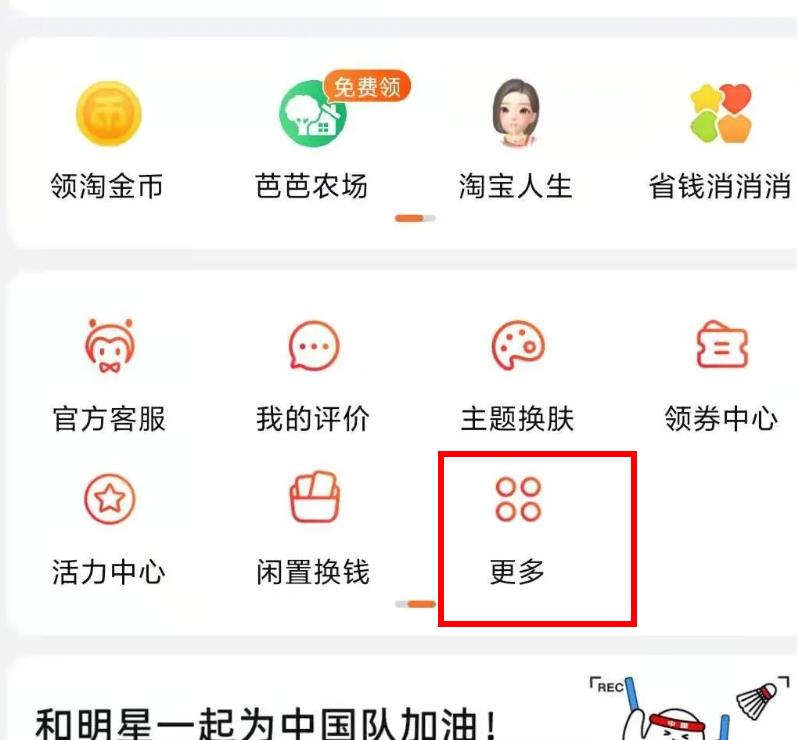 2021最新版手机淘宝店开店流程(个人版)