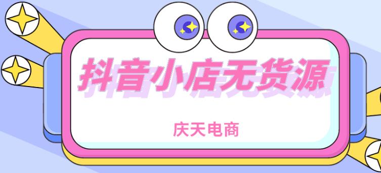 同样是无货源模式，为什么我可以日入过万？你的平台选对了吗？