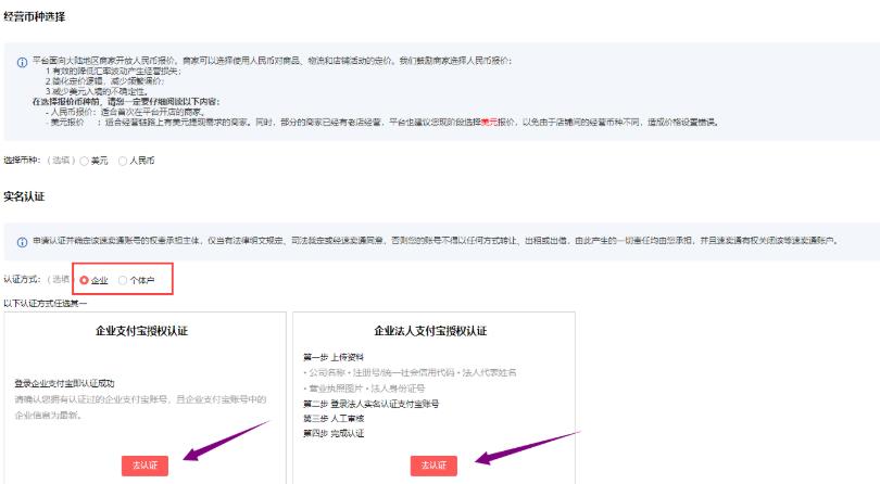 速卖通运营日记第2篇:怎样注册对店铺最好以及注册流程详解