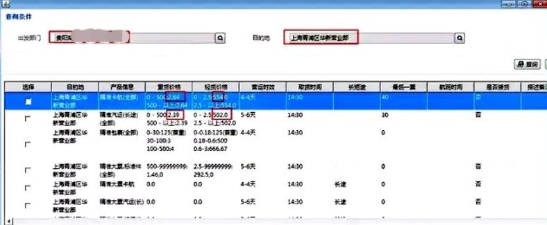 发物流怎么计算运费？