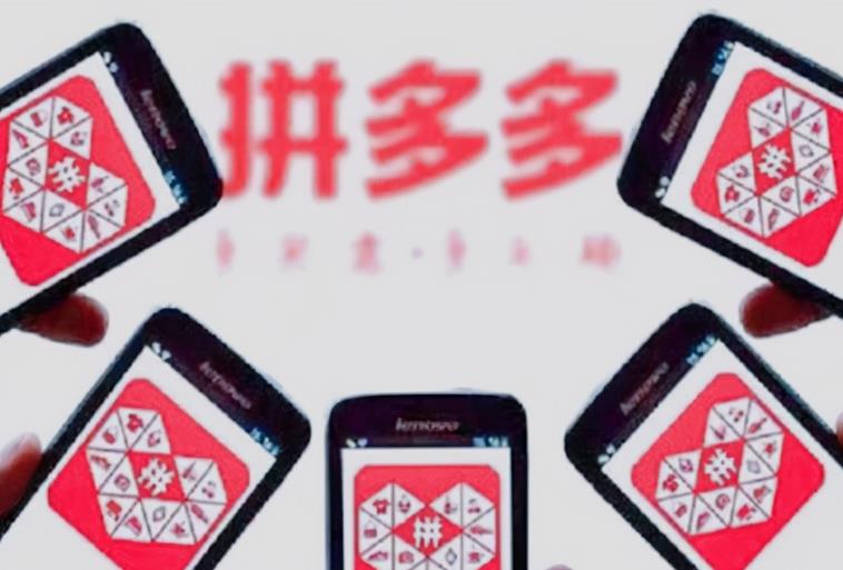 拼多多开店铺靠谱吗?需要哪些资金?