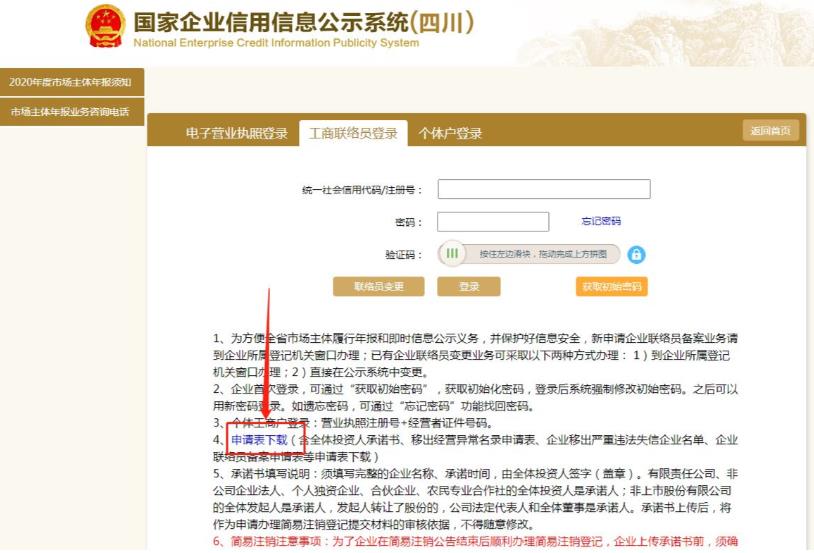 收藏!新办一周的营业执照如何注销,流程来了