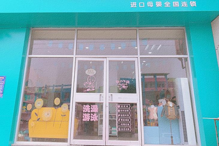 孕婴店需要投资多少?做好成本预算开店更轻松