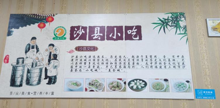 “沙县小吃”大揭秘!开家沙县需要多少钱?多久能回本?