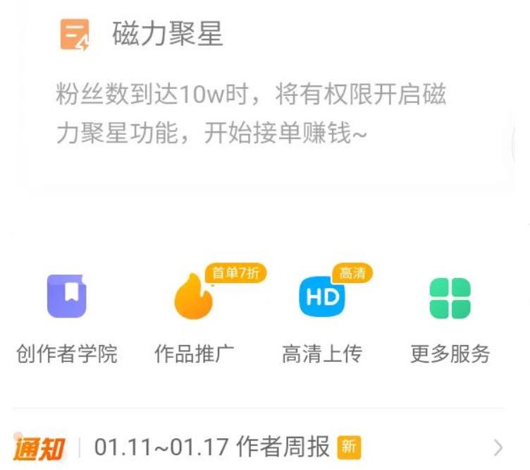快手发视频可以赚钱,到底能赚多少?