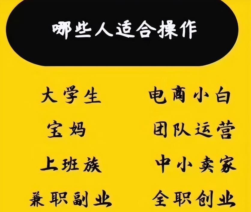拼多多无货源开店怎么做?拼多多无货源开店流程