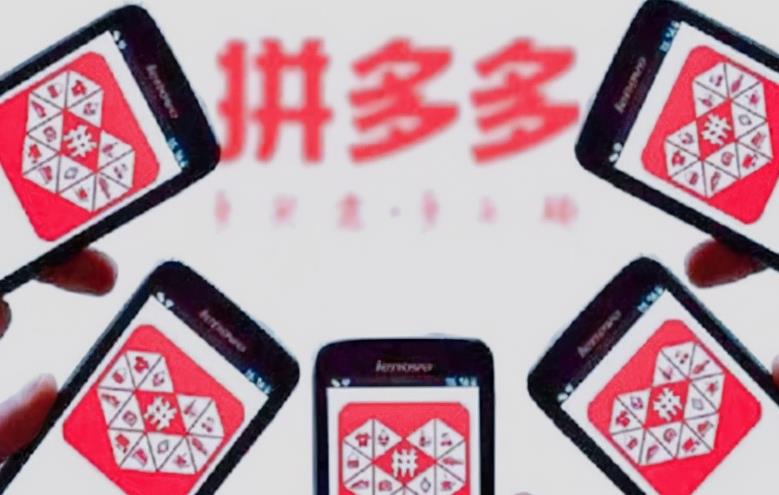 拼多多开店铺靠谱吗?需要哪些资金?