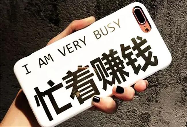 普通人创业做什么赚钱快？什么行业更容易赚钱？